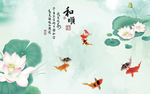 手绘工笔荷花鲤鱼中式背景墙壁画