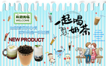 奶茶