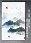 水墨山水