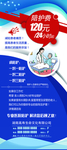 陪护易拉宝