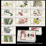 鼠年台历