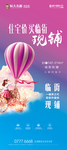 商铺 展架 地产 女王 气球