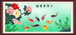 年年有余