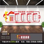 不忘初心主题教育