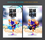 篮球比赛