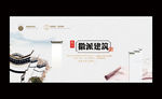徽派建筑
