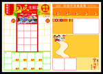 超市国庆节dm海报