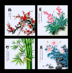 梅兰竹菊