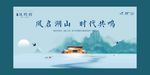 新中式地产
