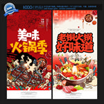 火锅