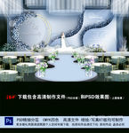 蓝色婚礼效果图