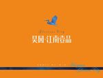 鹭房地产 鹭图形 底纹