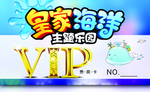 会员卡