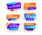 促销标签