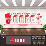 不忘初心主题教育