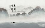 中国风水墨山河背景墙