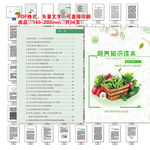 学龄前儿童与中小学生营养