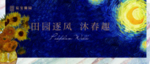 房地产活动背景板