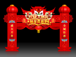 开业