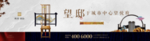 地产提案 中式地产 新中式