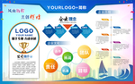 企业文化墙城市格调