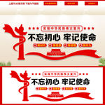 党建宣传标语