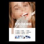 牙科广告