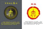 姓氏图腾之秦姓