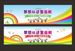 启航