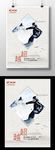 创意中国风企业文化展板之沟通