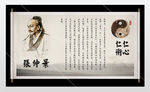 医学展板中医院文化挂画