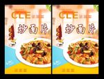 美食海报