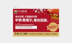 春节地产桁架
