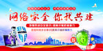 网络安全