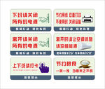 文明标语 温馨提示