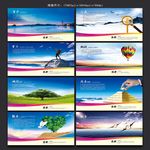 企业文化展板