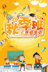 秋季招生 秋季招生海报