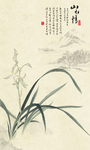 高档兰花兰草山水情玄关背景墙