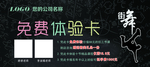 舞蹈体验卡