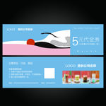 饮品代金券