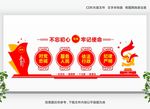 党建文化墙