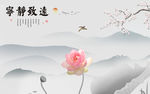 宁静中国风山水画 TIF分层