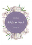 婚礼贺卡