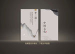 中国风名片