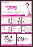 女子医院妇科疾病预防宣传栏