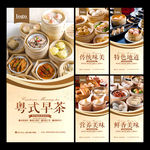 早茶