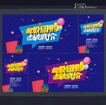 团购海报