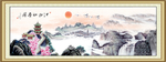 江山多娇