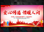 爱心