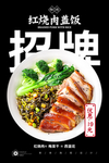 红烧肉盖饭